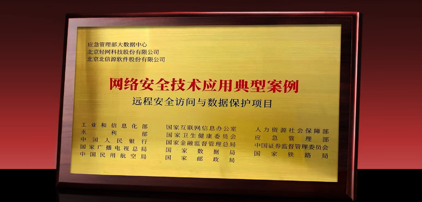 国家级认可